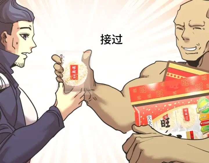 漫画《高武：登陆未来一万年》第311话 训练第214张图