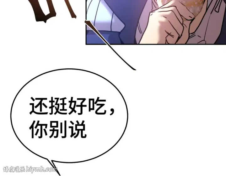 漫画《高武：登陆未来一万年》第311话 训练第216张图