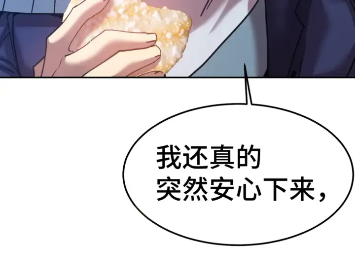漫画《高武：登陆未来一万年》第311话 训练第218张图