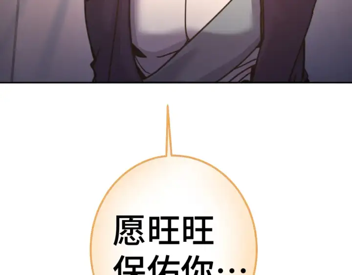 漫画《高武：登陆未来一万年》第311话 训练第221张图