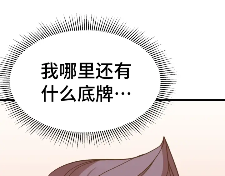 漫画《高武：登陆未来一万年》第311话 训练第23张图