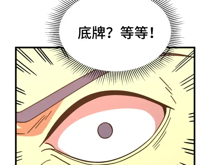 漫画《高武：登陆未来一万年》第311话 训练第26张图