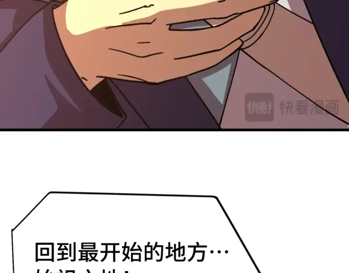漫画《高武：登陆未来一万年》第311话 训练第29张图