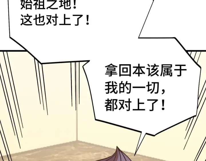 漫画《高武：登陆未来一万年》第311话 训练第30张图