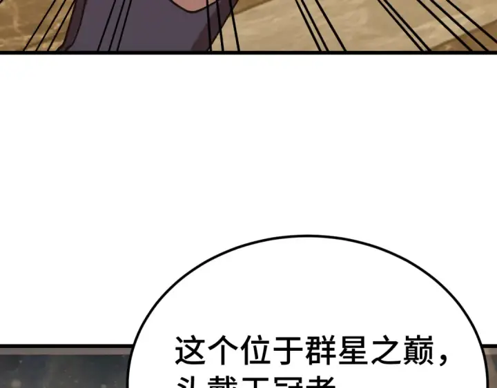 漫画《高武：登陆未来一万年》第311话 训练第33张图