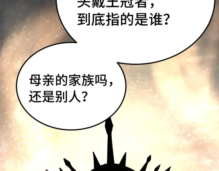 漫画《高武：登陆未来一万年》第311话 训练第34张图