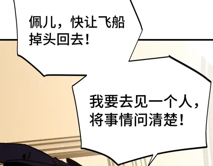 漫画《高武：登陆未来一万年》第311话 训练第42张图