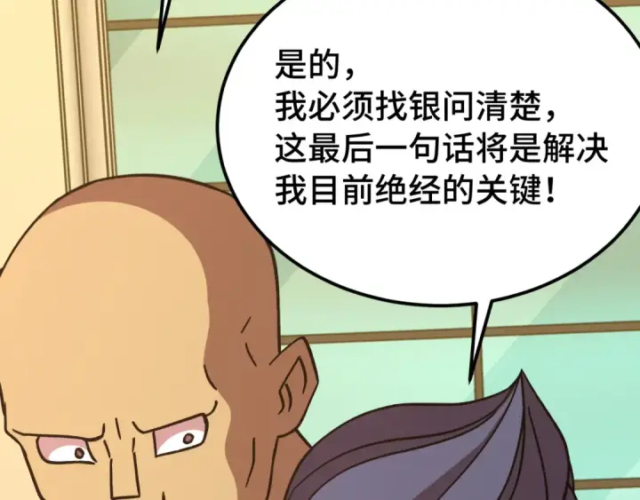 漫画《高武：登陆未来一万年》第311话 训练第46张图