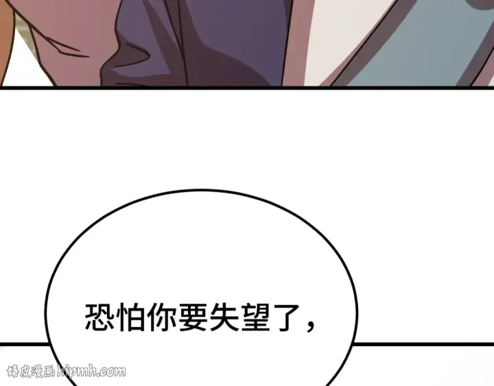 漫画《高武：登陆未来一万年》第311话 训练第48张图
