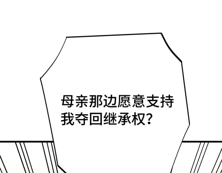 漫画《高武：登陆未来一万年》第311话 训练第5张图