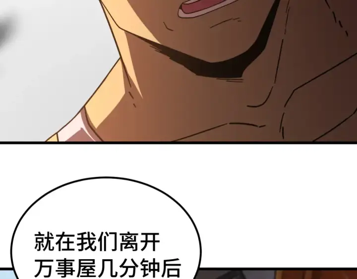 漫画《高武：登陆未来一万年》第311话 训练第50张图