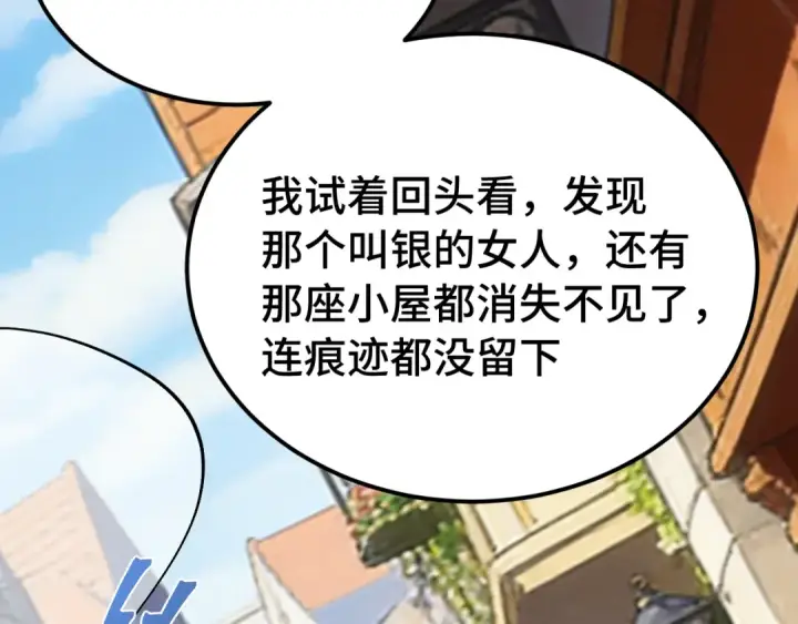 漫画《高武：登陆未来一万年》第311话 训练第51张图