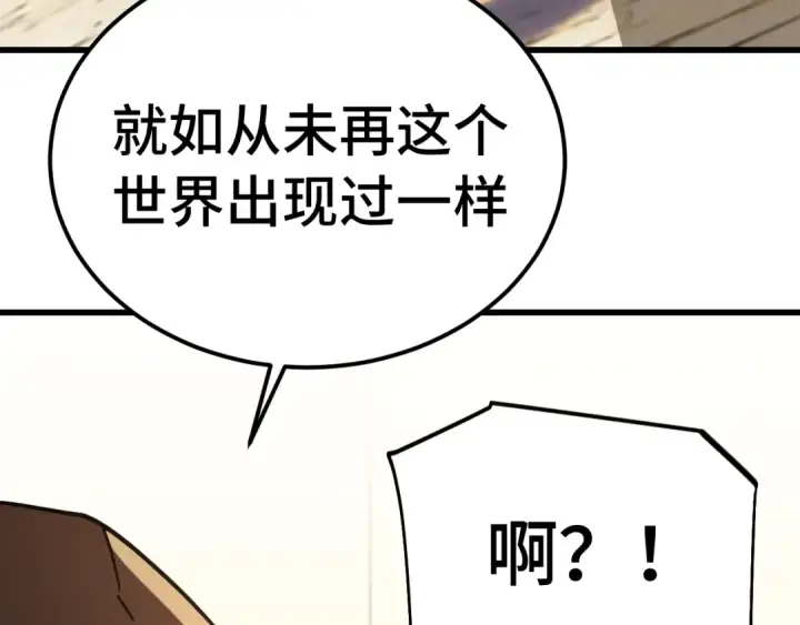漫画《高武：登陆未来一万年》第311话 训练第54张图