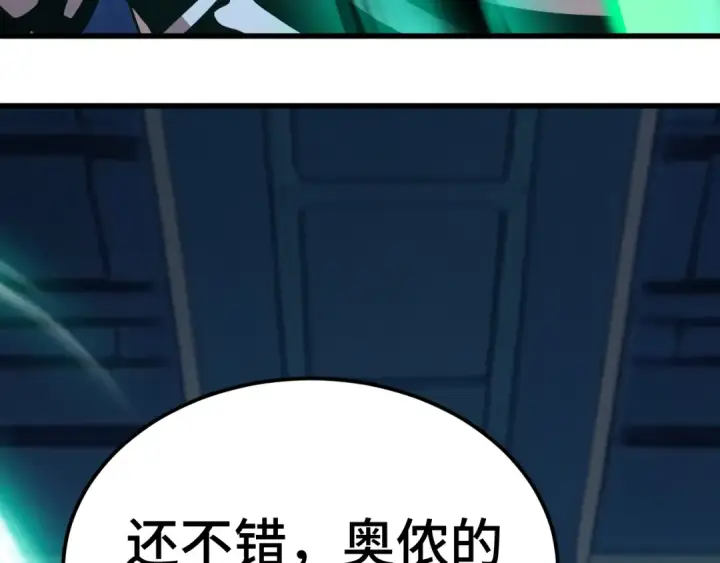 漫画《高武：登陆未来一万年》第311话 训练第69张图