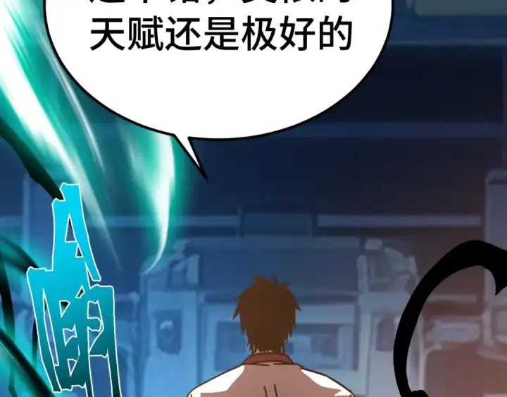 漫画《高武：登陆未来一万年》第311话 训练第70张图