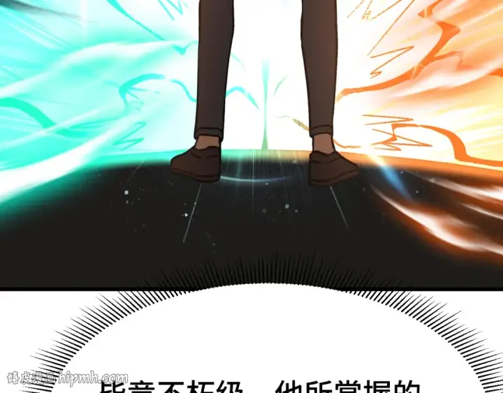 漫画《高武：登陆未来一万年》第311话 训练第72张图