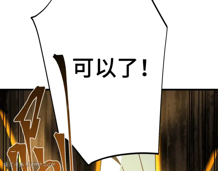漫画《高武：登陆未来一万年》第311话 训练第80张图