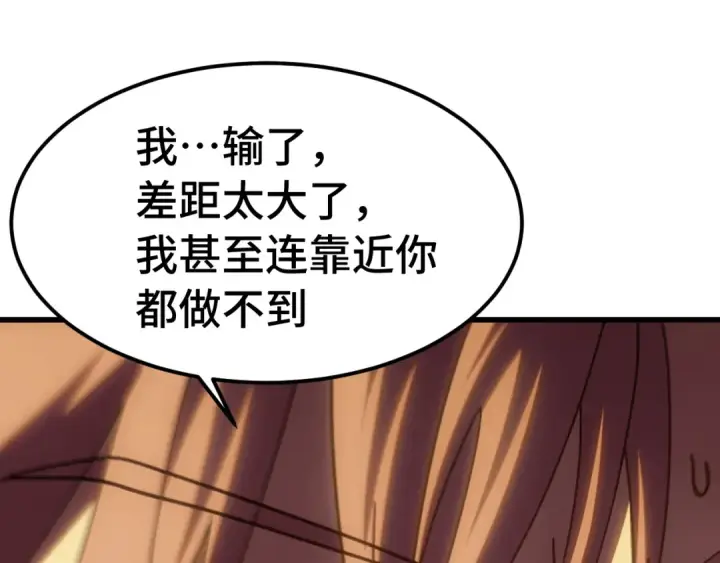 漫画《高武：登陆未来一万年》第311话 训练第94张图