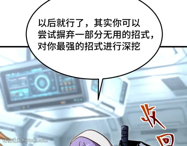 漫画《高武：登陆未来一万年》第311话 训练第96张图