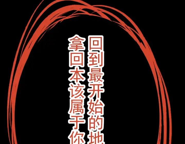 漫画《高武：登陆未来一万年》第312话 宴会第100张图