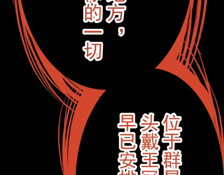 漫画《高武：登陆未来一万年》第312话 宴会第101张图