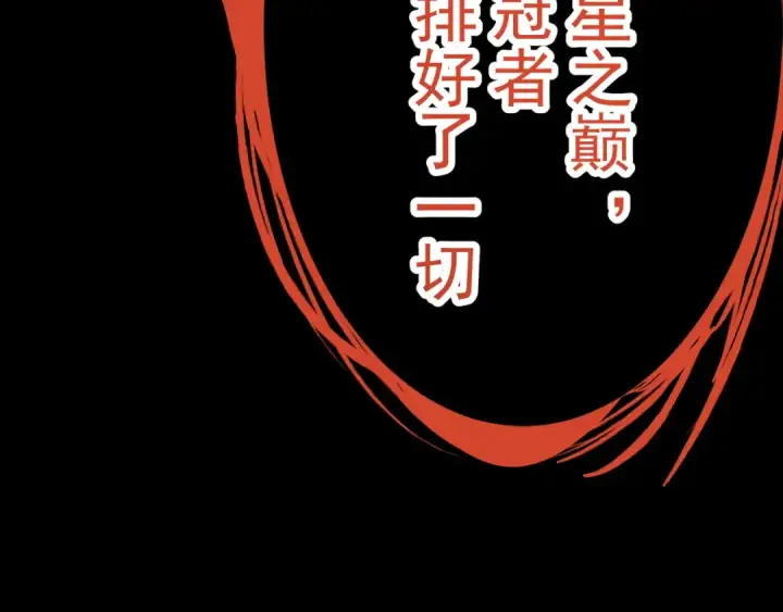 漫画《高武：登陆未来一万年》第312话 宴会第102张图