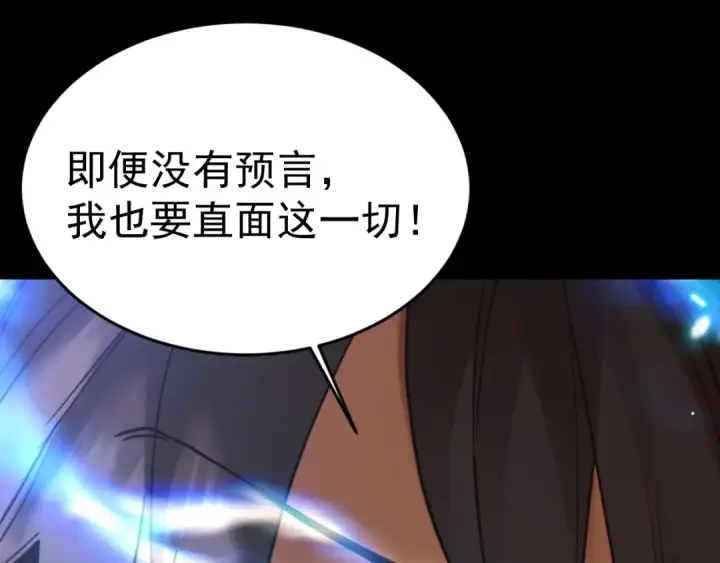 漫画《高武：登陆未来一万年》第312话 宴会第103张图