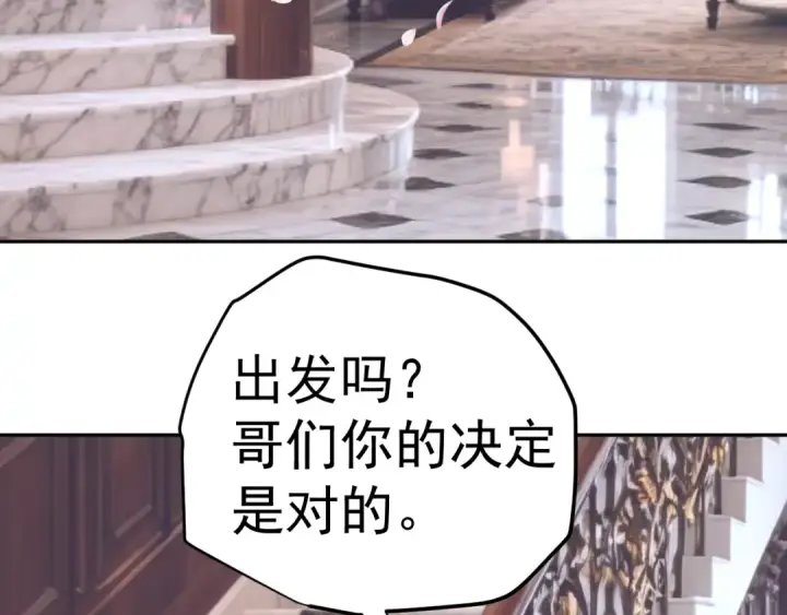 漫画《高武：登陆未来一万年》第312话 宴会第108张图