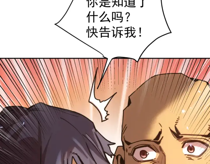 漫画《高武：登陆未来一万年》第312话 宴会第111张图