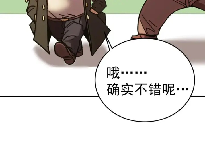 漫画《高武：登陆未来一万年》第312话 宴会第115张图