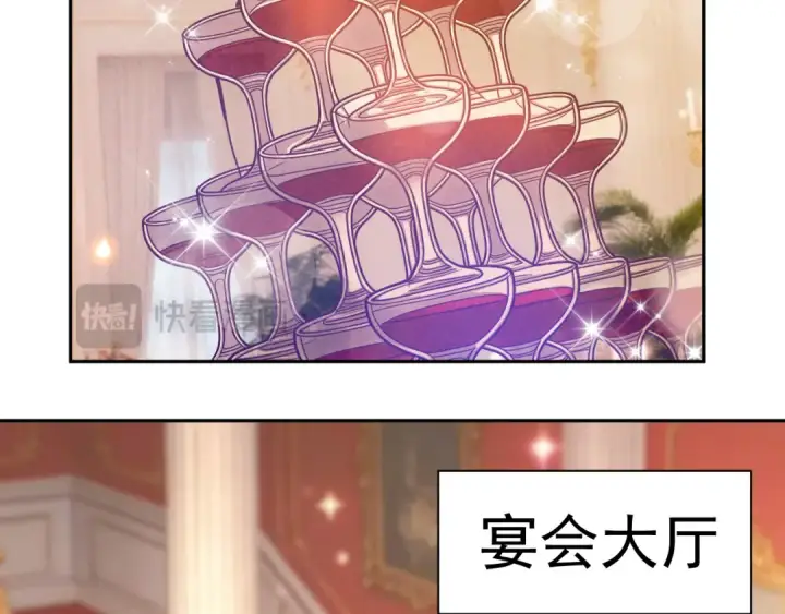 漫画《高武：登陆未来一万年》第312话 宴会第117张图
