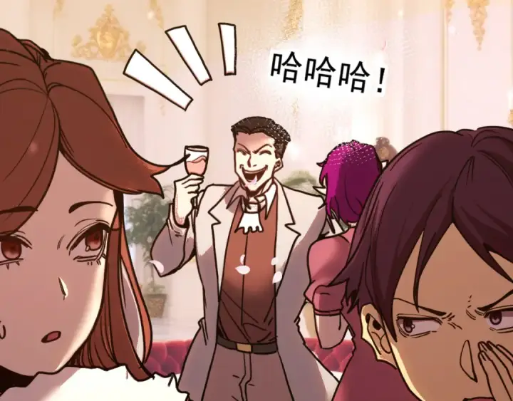 漫画《高武：登陆未来一万年》第312话 宴会第124张图