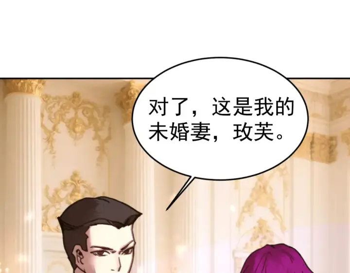 漫画《高武：登陆未来一万年》第312话 宴会第127张图