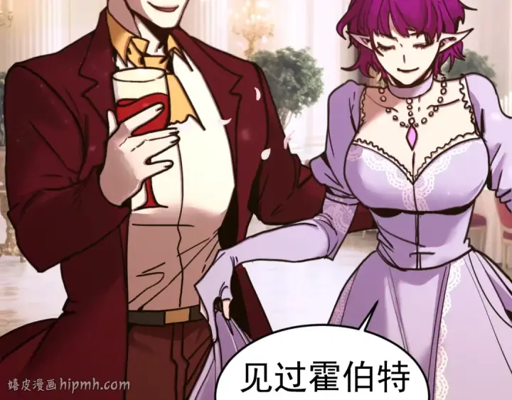 漫画《高武：登陆未来一万年》第312话 宴会第128张图