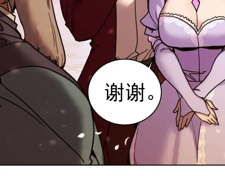 漫画《高武：登陆未来一万年》第312话 宴会第131张图