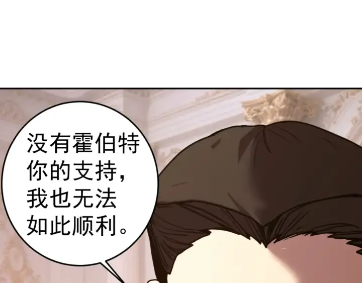 漫画《高武：登陆未来一万年》第312话 宴会第132张图