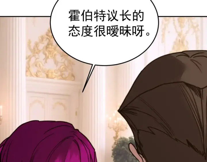 漫画《高武：登陆未来一万年》第312话 宴会第141张图