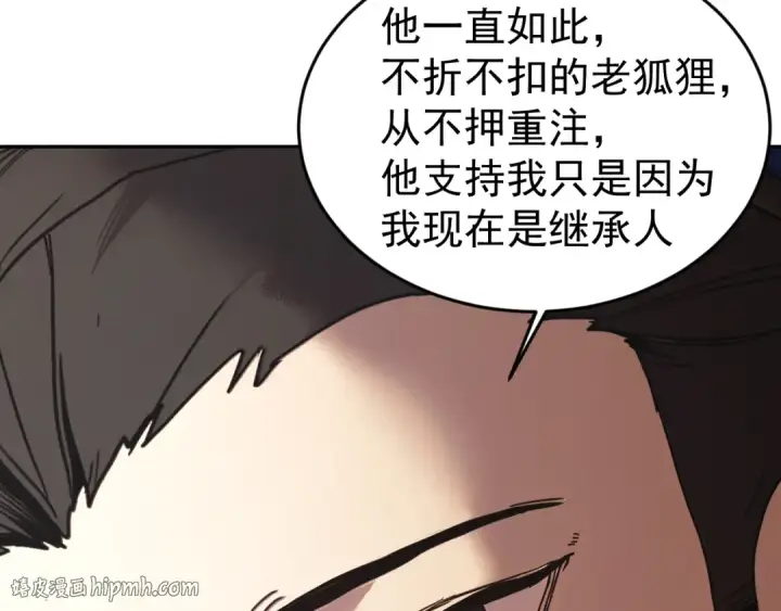 漫画《高武：登陆未来一万年》第312话 宴会第144张图