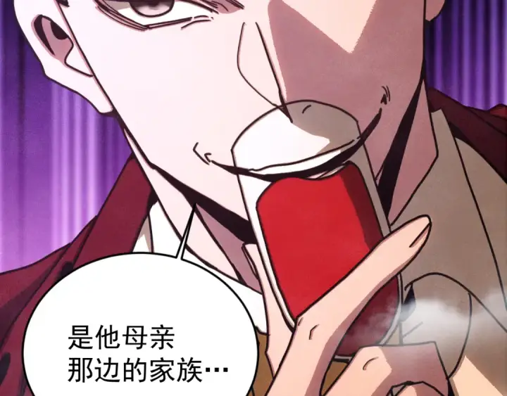 漫画《高武：登陆未来一万年》第312话 宴会第153张图