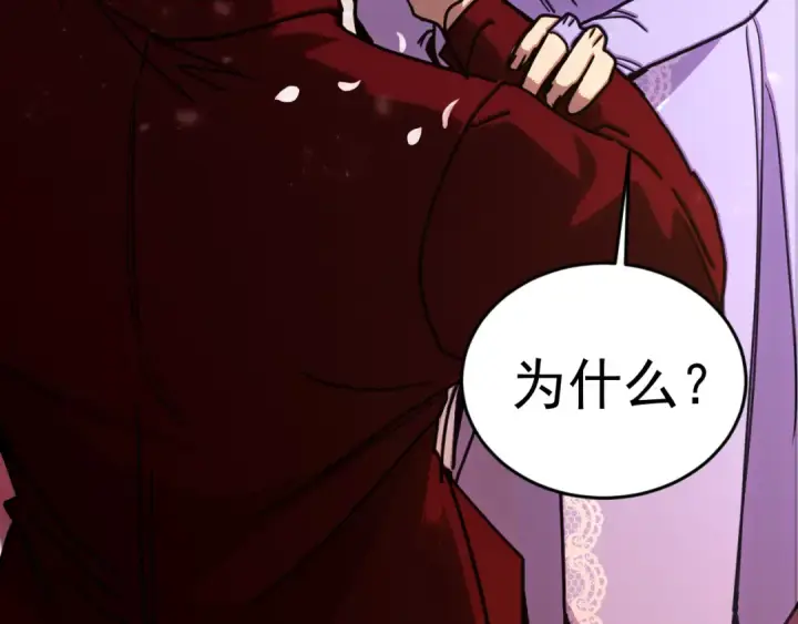 漫画《高武：登陆未来一万年》第312话 宴会第156张图