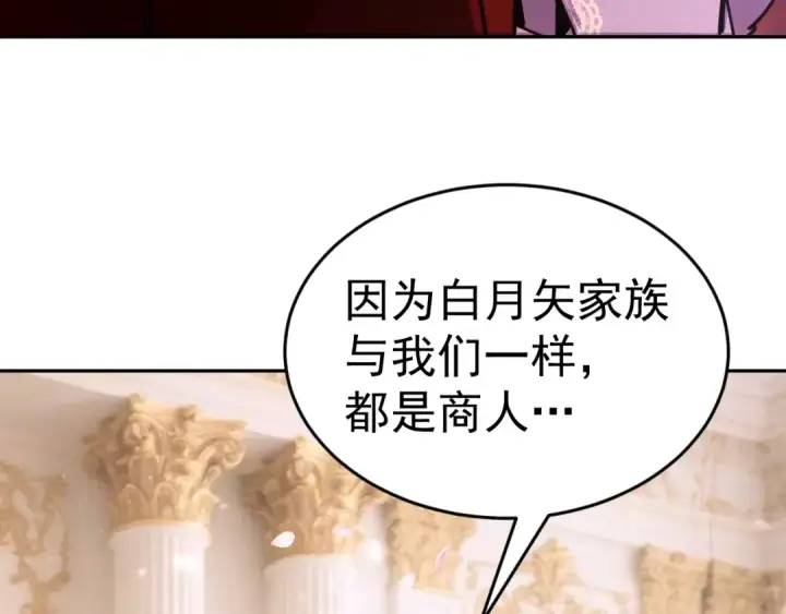 漫画《高武：登陆未来一万年》第312话 宴会第157张图
