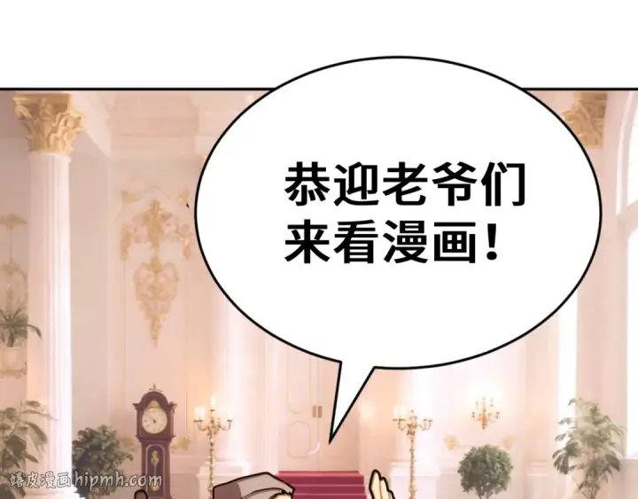 漫画《高武：登陆未来一万年》第312话 宴会第168张图