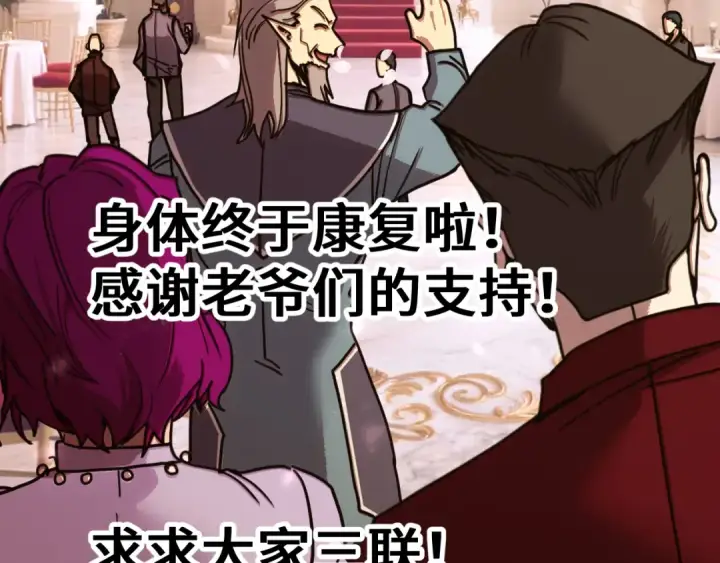 漫画《高武：登陆未来一万年》第312话 宴会第169张图