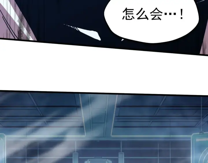漫画《高武：登陆未来一万年》第312话 宴会第17张图