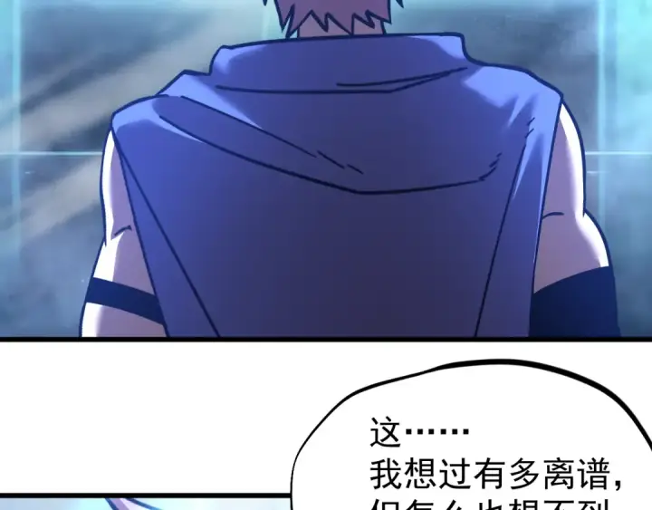 漫画《高武：登陆未来一万年》第312话 宴会第19张图