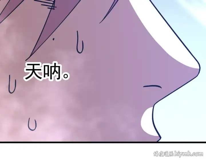 漫画《高武：登陆未来一万年》第312话 宴会第24张图