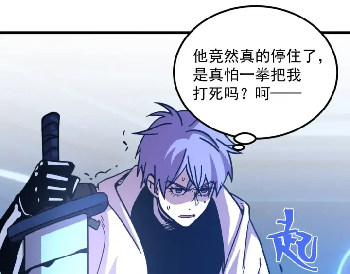 漫画《高武：登陆未来一万年》第312话 宴会第25张图