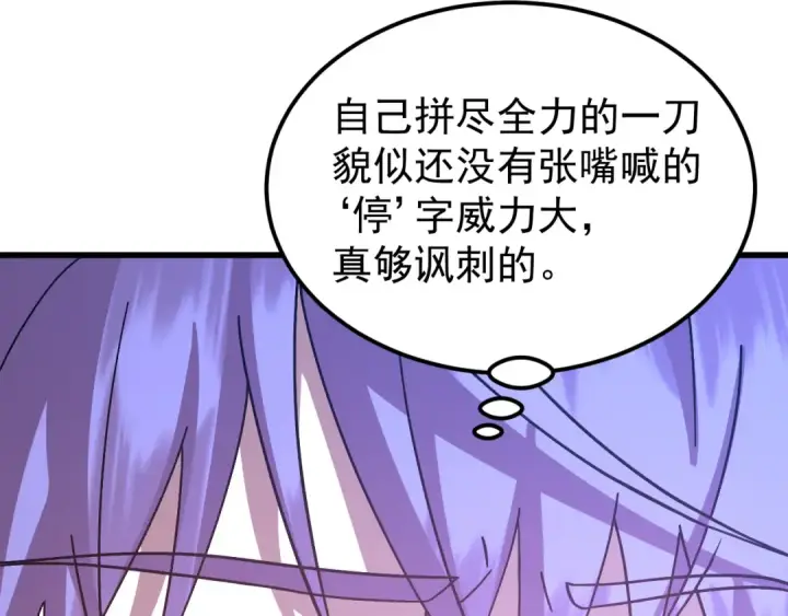 漫画《高武：登陆未来一万年》第312话 宴会第27张图