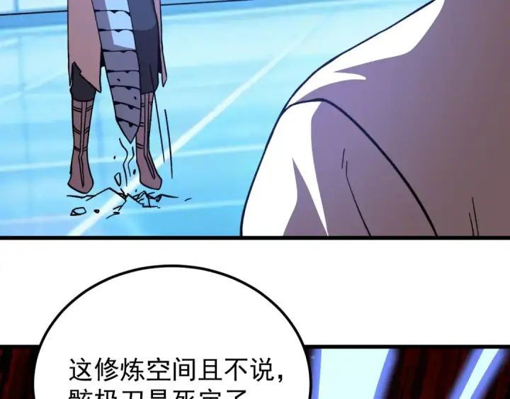漫画《高武：登陆未来一万年》第312话 宴会第39张图