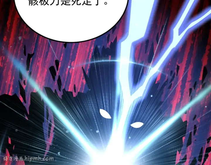 漫画《高武：登陆未来一万年》第312话 宴会第40张图